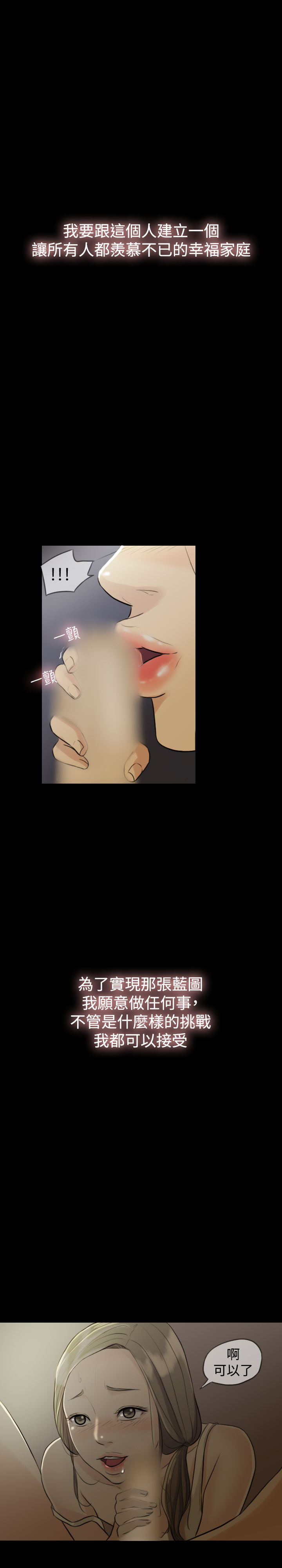 Where the Wind Blows 紅杏出牆 Ch.1-2 page 7 full