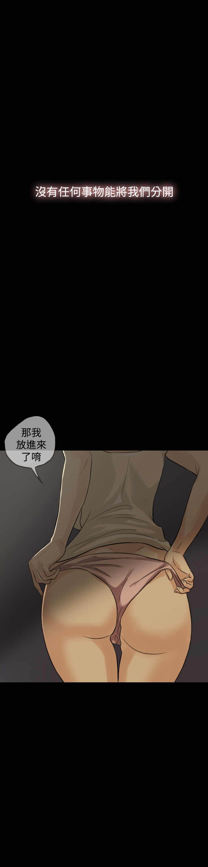 Where the Wind Blows 紅杏出牆 Ch.1-2 page 8 full