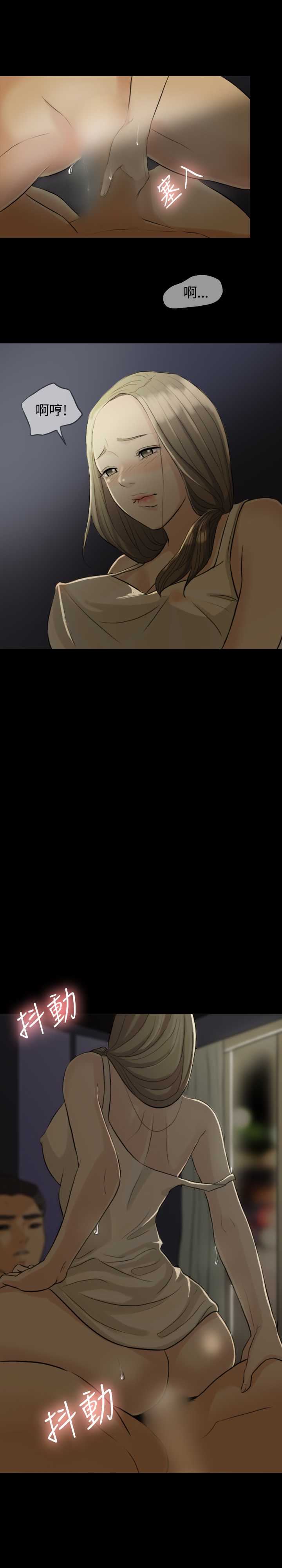 Where the Wind Blows 紅杏出牆 Ch.1-2 page 9 full