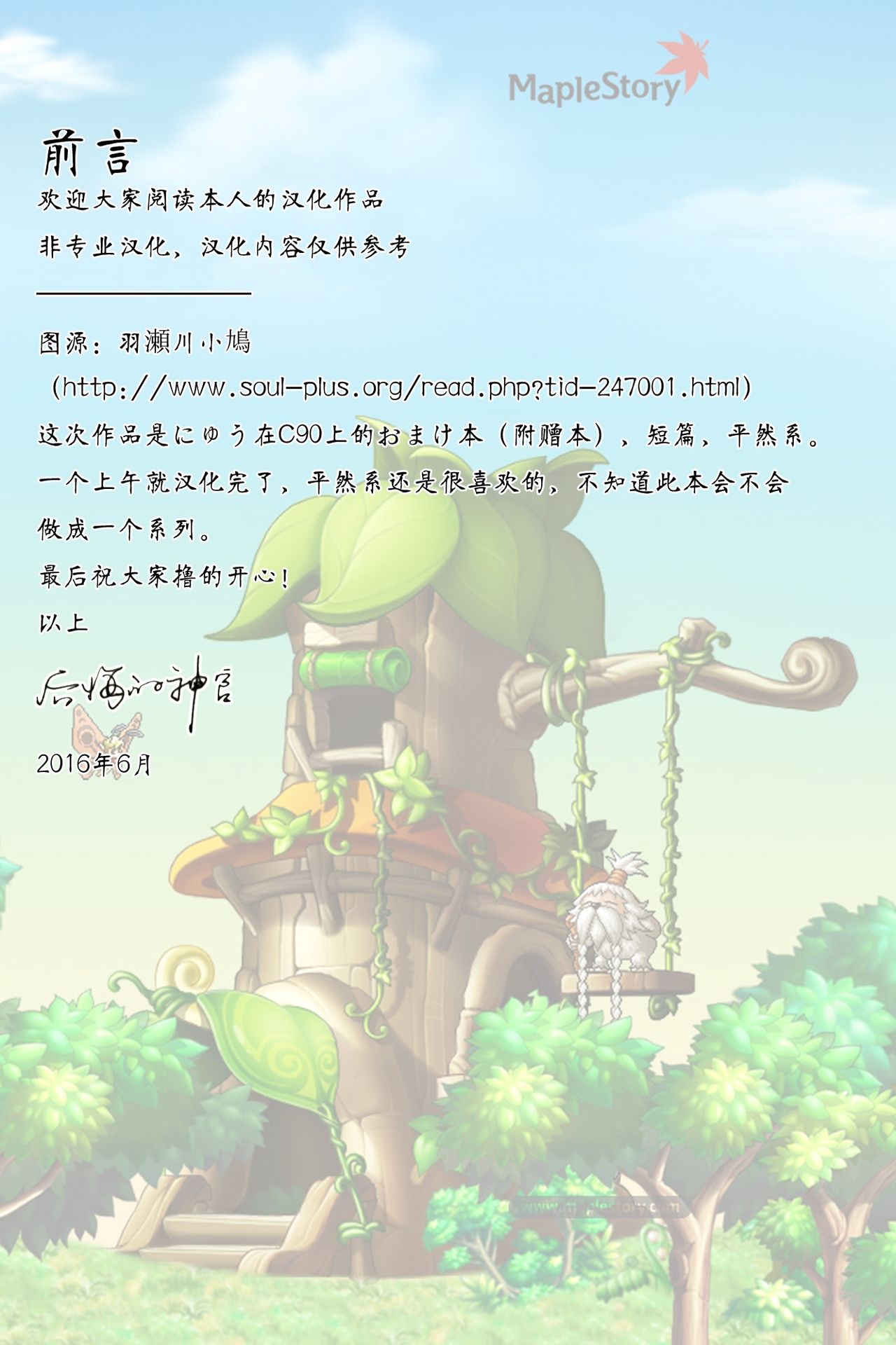 Touhou Lucky Sukebe Lv99 page 2 full