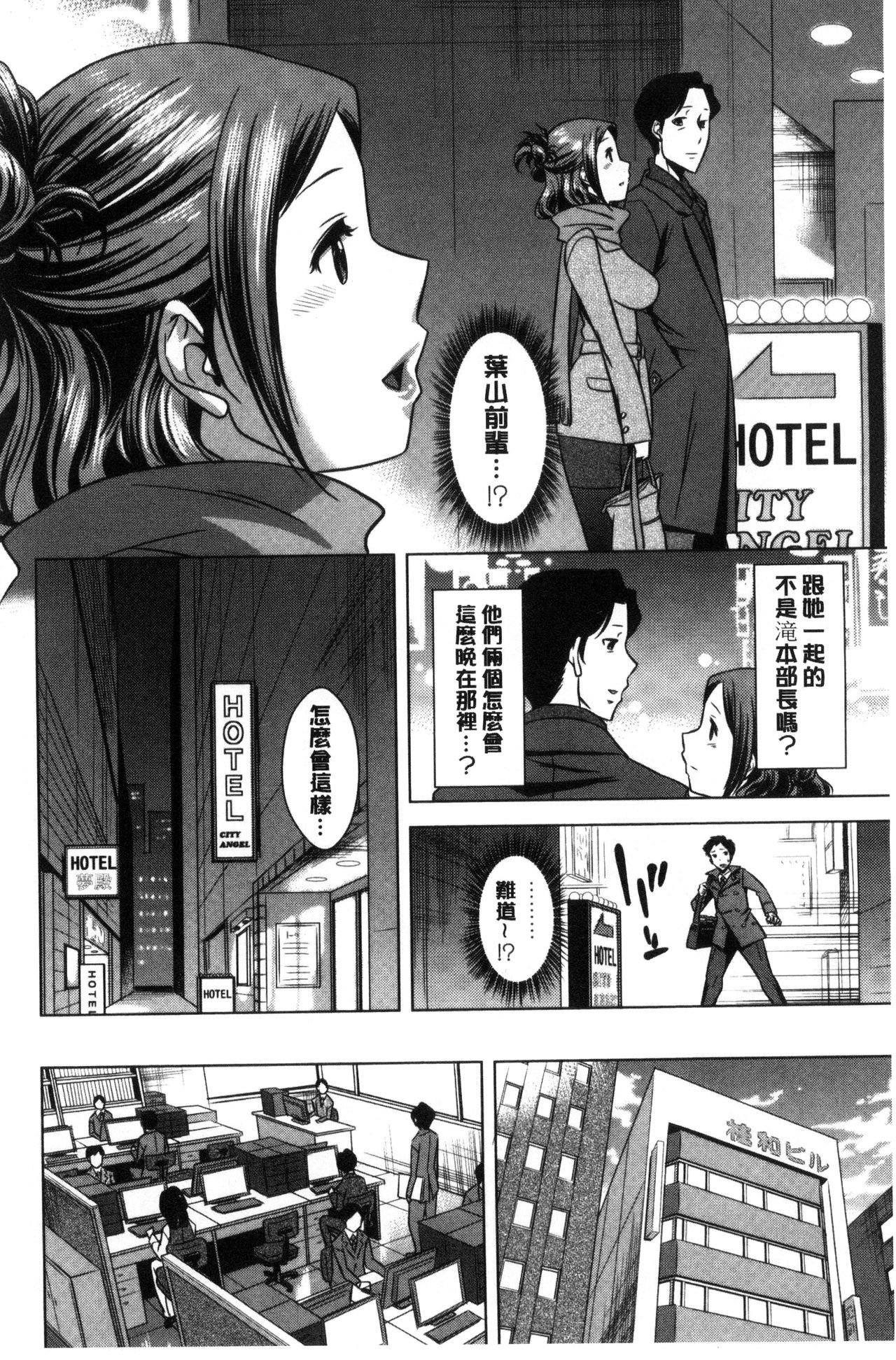 Onee-san no Naka de Itte page 7 full