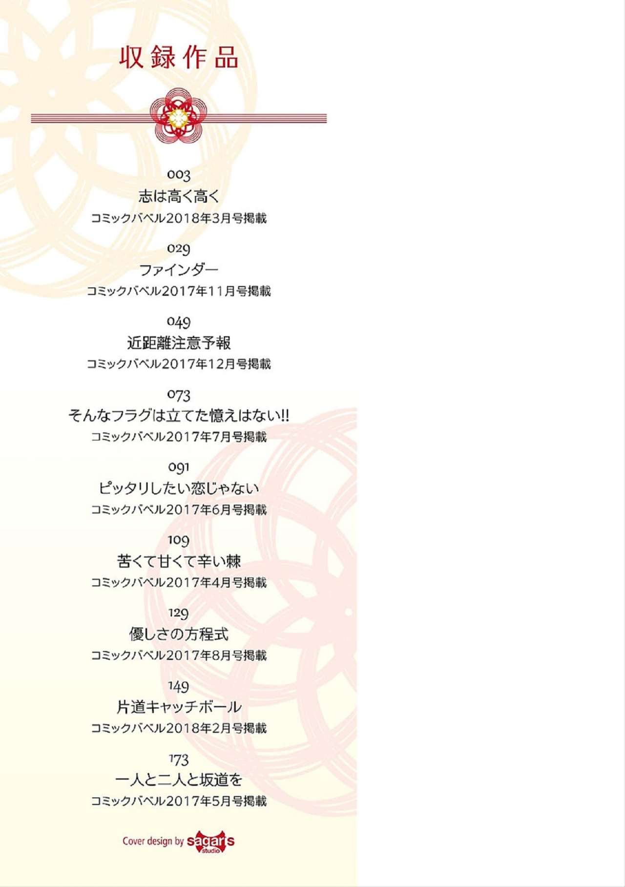 Kimi Omou Koi - I think of you. page 4 full