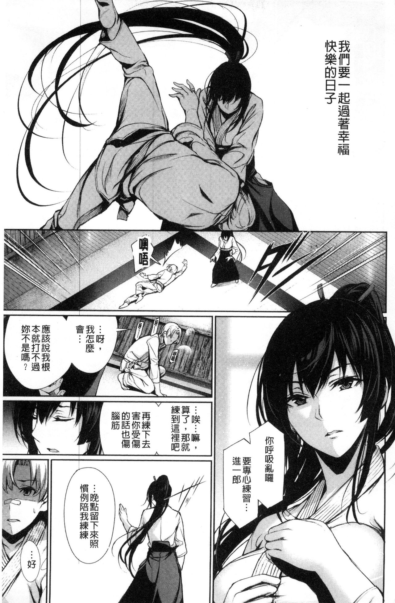 Kimi Omou Koi - I think of you. page 9 full