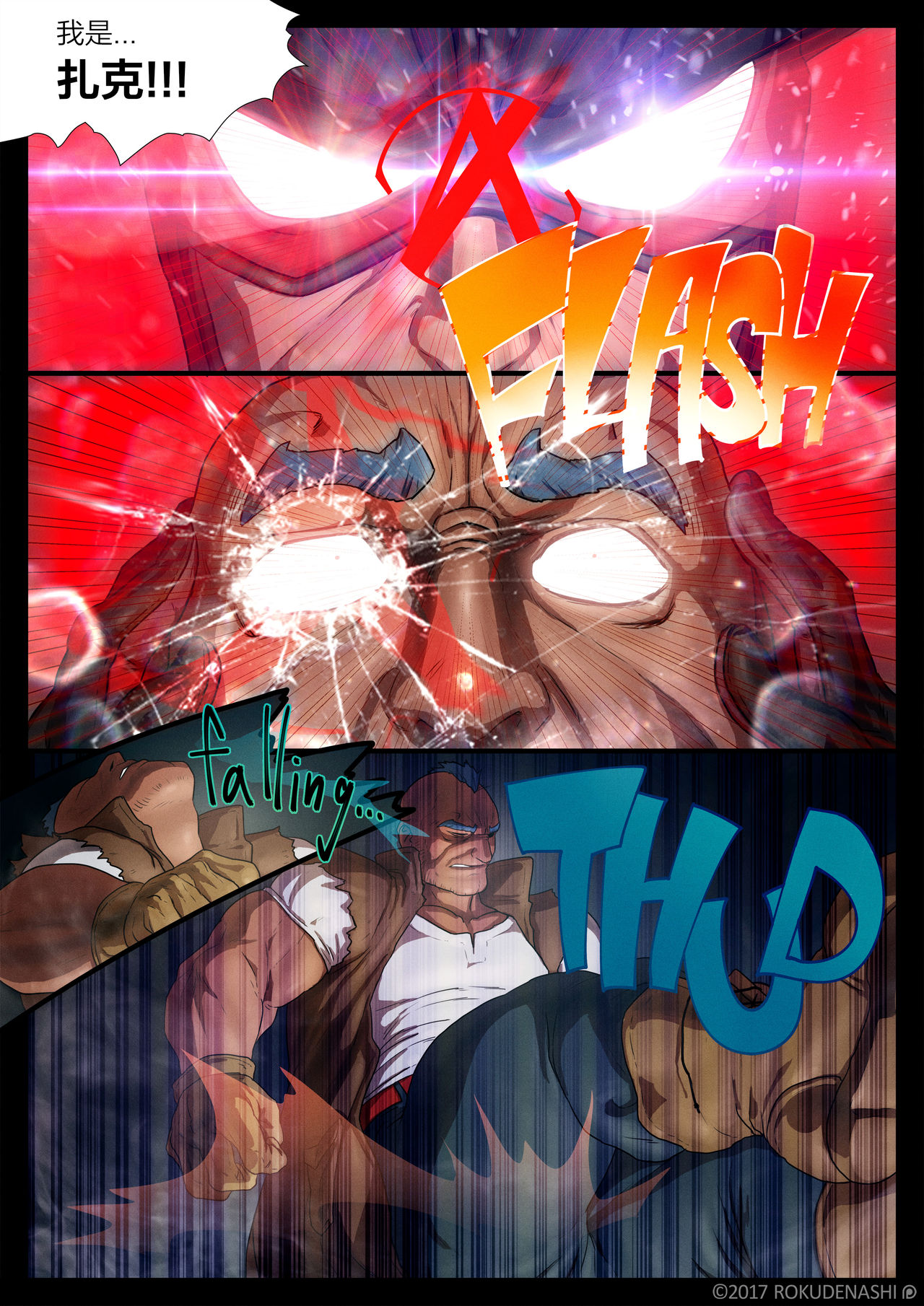 ZARK the SQUEEZER Reward No.02 page 5 full