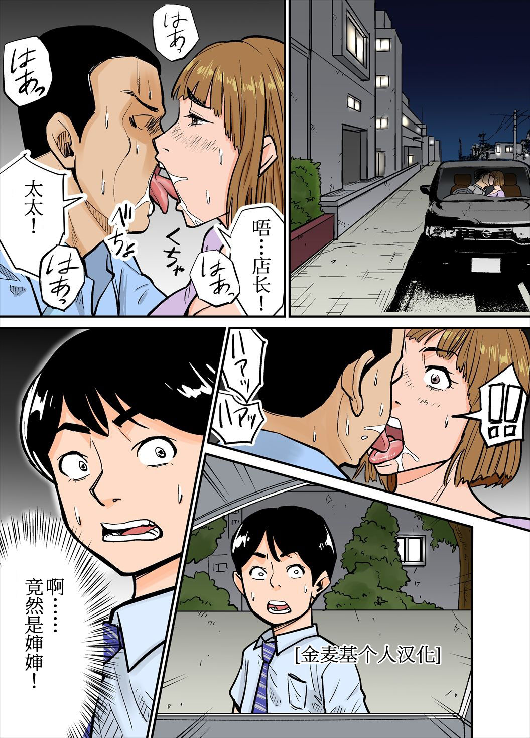 Eroi Oba-san page 1 full