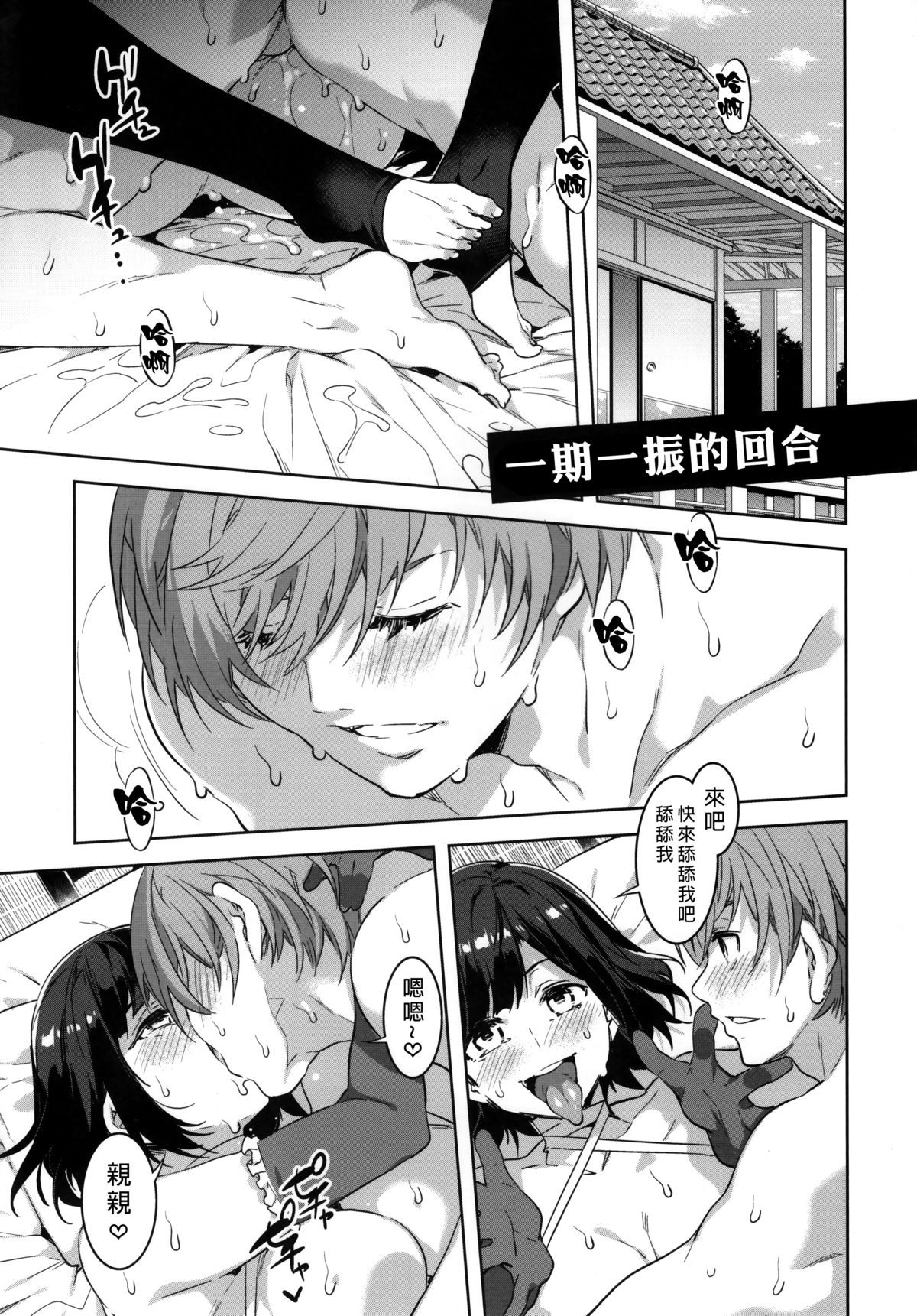 Touken Danshi Tabehoudai | 刀男人 page 9 full