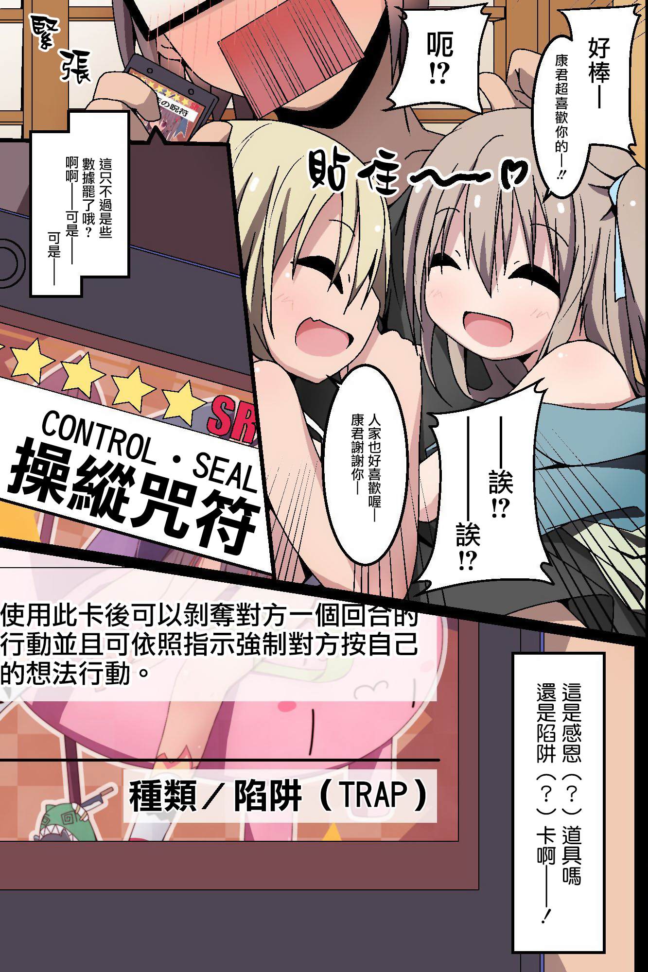 Itoko-tachi no Natsuyasumi ~Itazura Yuugi~ page 3 full