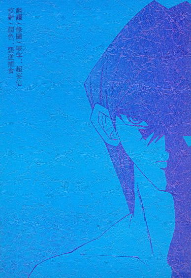 Umiyori Fukaku page 1 full