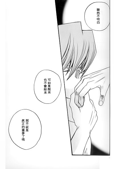 Umiyori Fukaku page 10 full