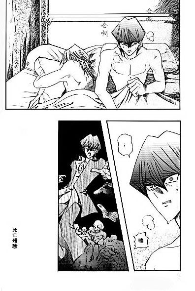 Umiyori Fukaku page 3 full