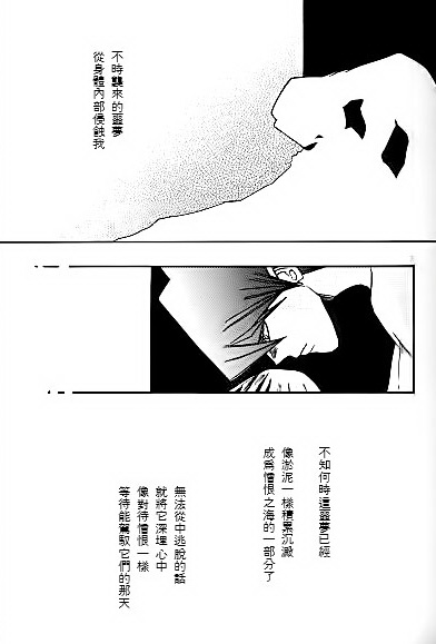 Umiyori Fukaku page 4 full