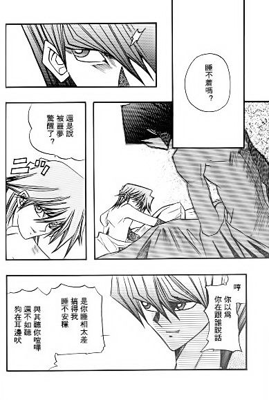 Umiyori Fukaku page 5 full