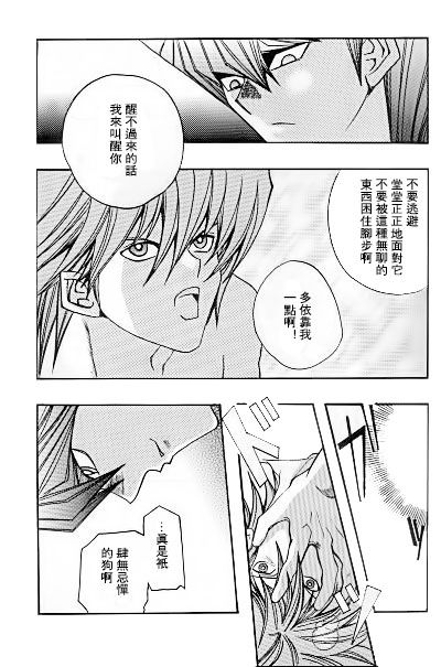 Umiyori Fukaku page 8 full