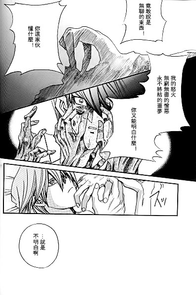 Umiyori Fukaku page 9 full