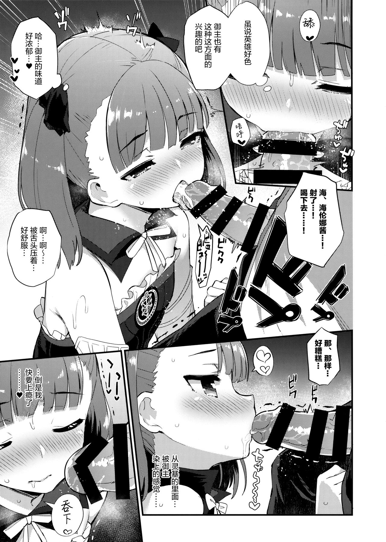 Helena Order page 9 full