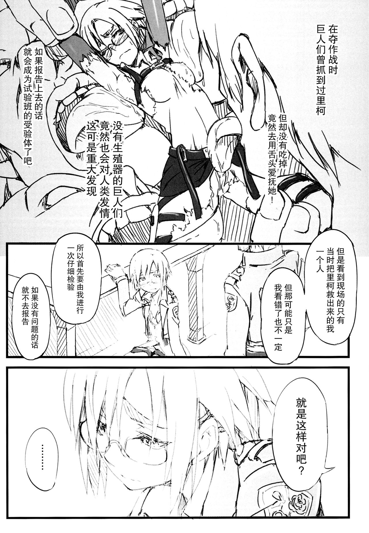 kobo  Riko no Genzai Koukai Fukanou na Jouhou page 10 full