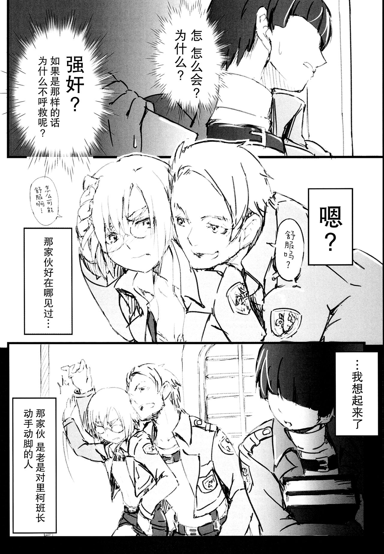 kobo  Riko no Genzai Koukai Fukanou na Jouhou page 6 full