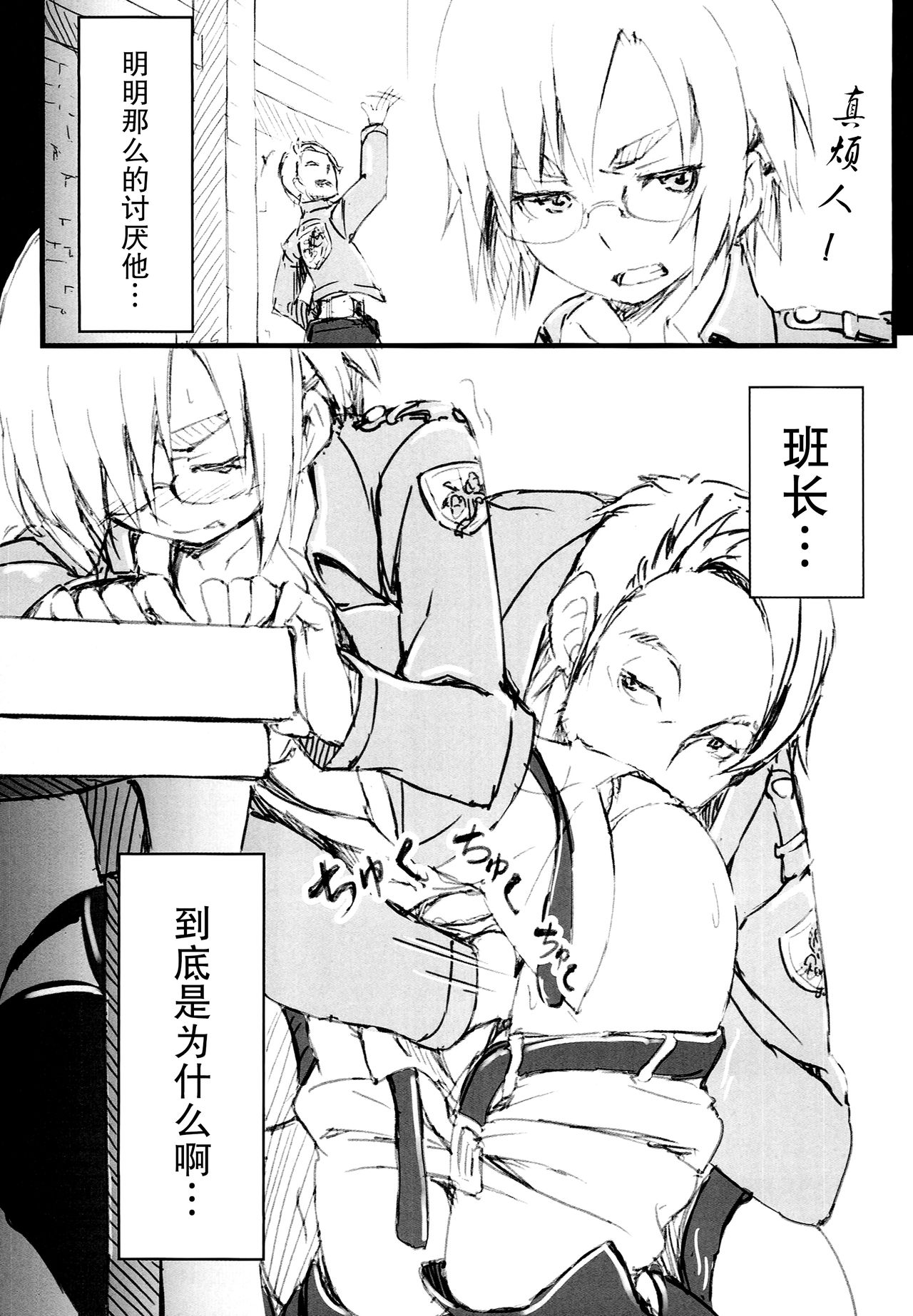 kobo  Riko no Genzai Koukai Fukanou na Jouhou page 7 full