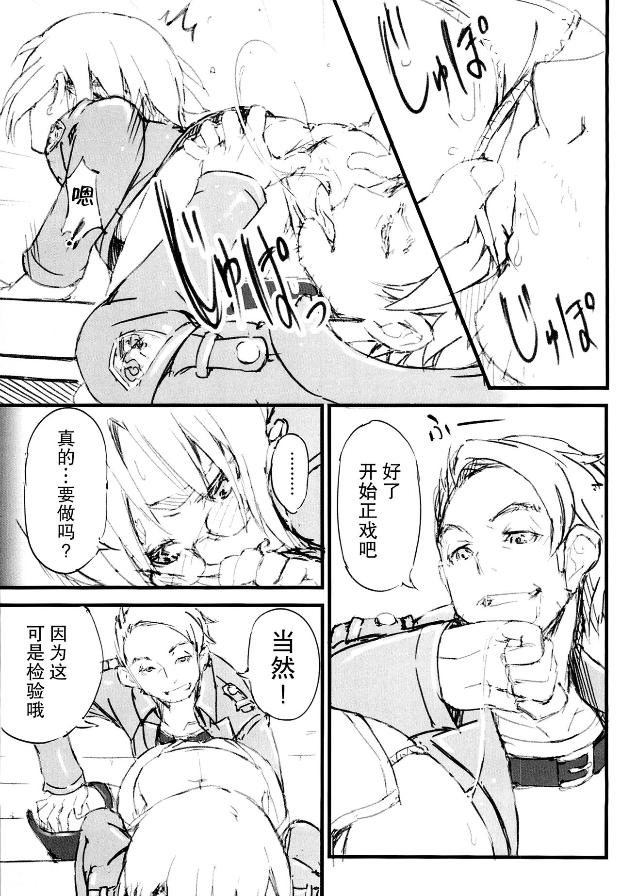 kobo  Riko no Genzai Koukai Fukanou na Jouhou page 9 full