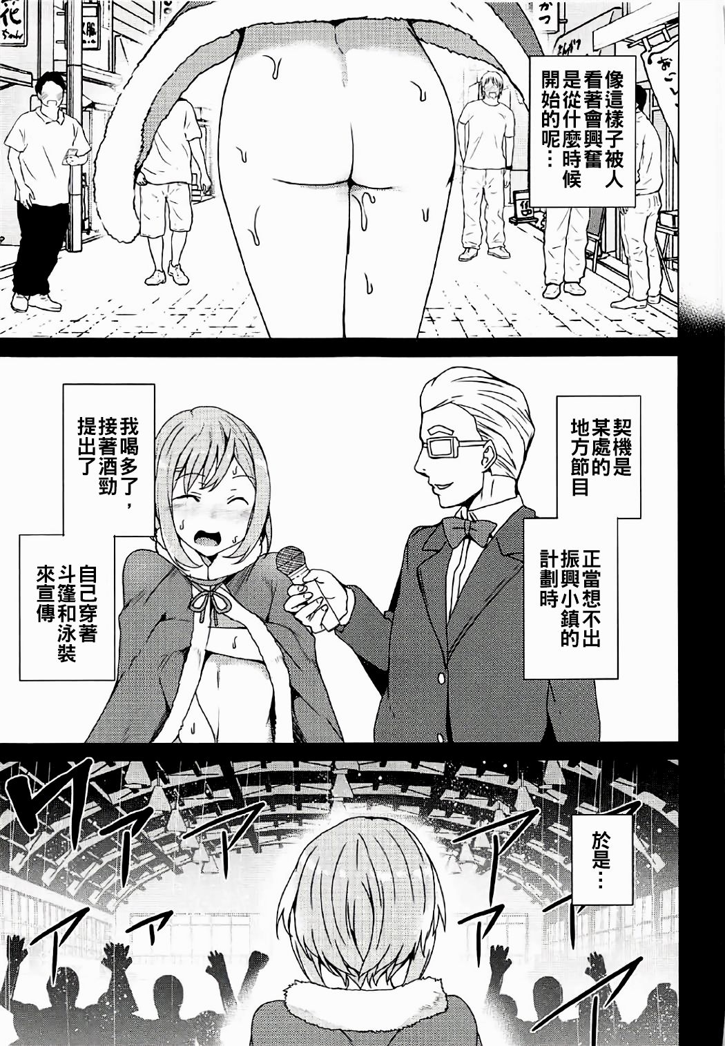 Roshutsu Quest page 6 full