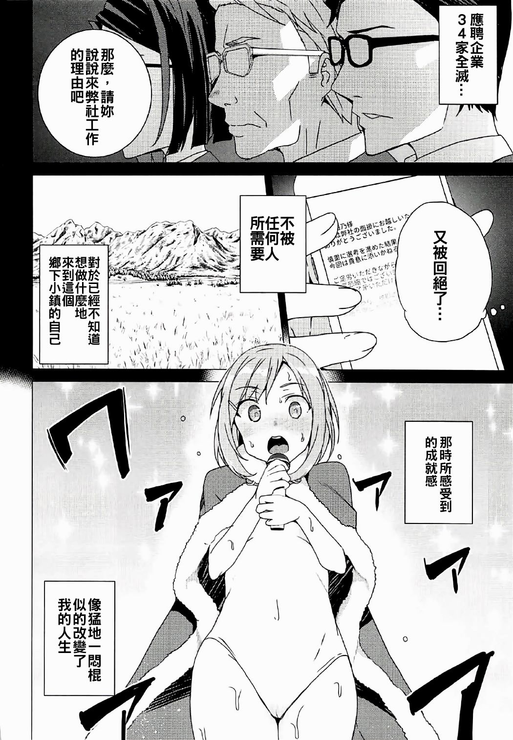 Roshutsu Quest page 7 full