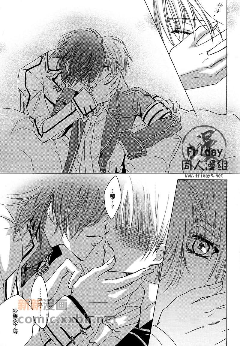 HUNTER HUNTED page 6 full