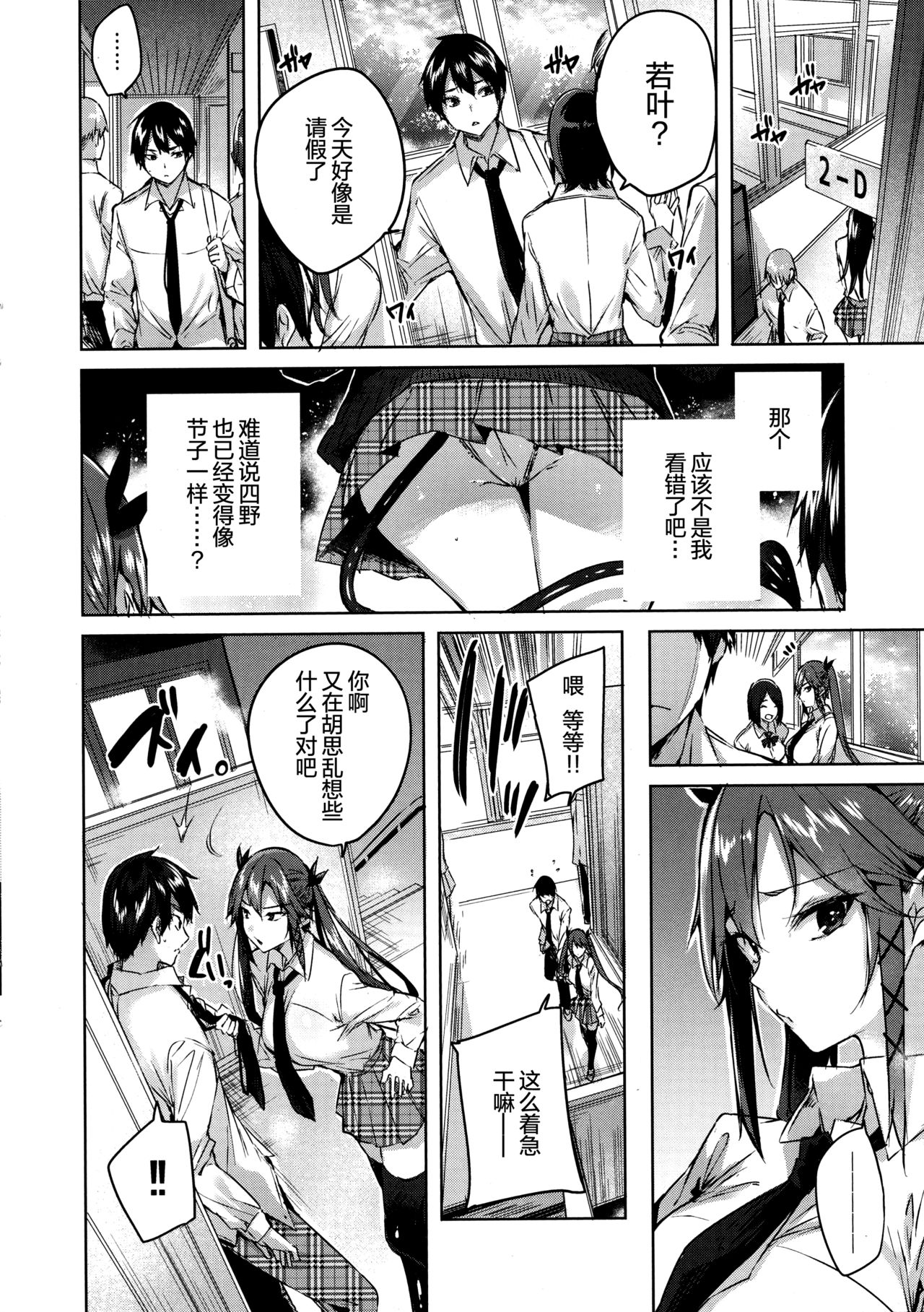 Koakuma Setsuko no Himitsu Vol. 5 page 8 full