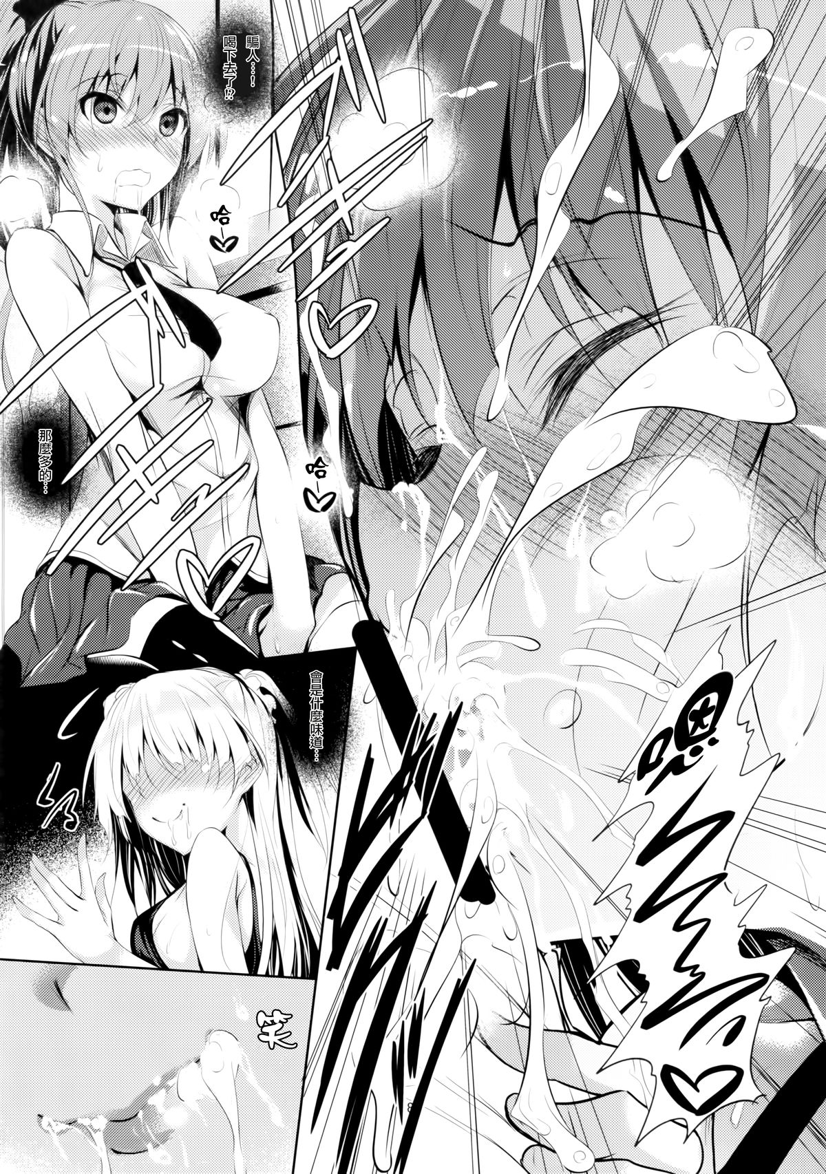 P-kun no Kabutomushi page 10 full