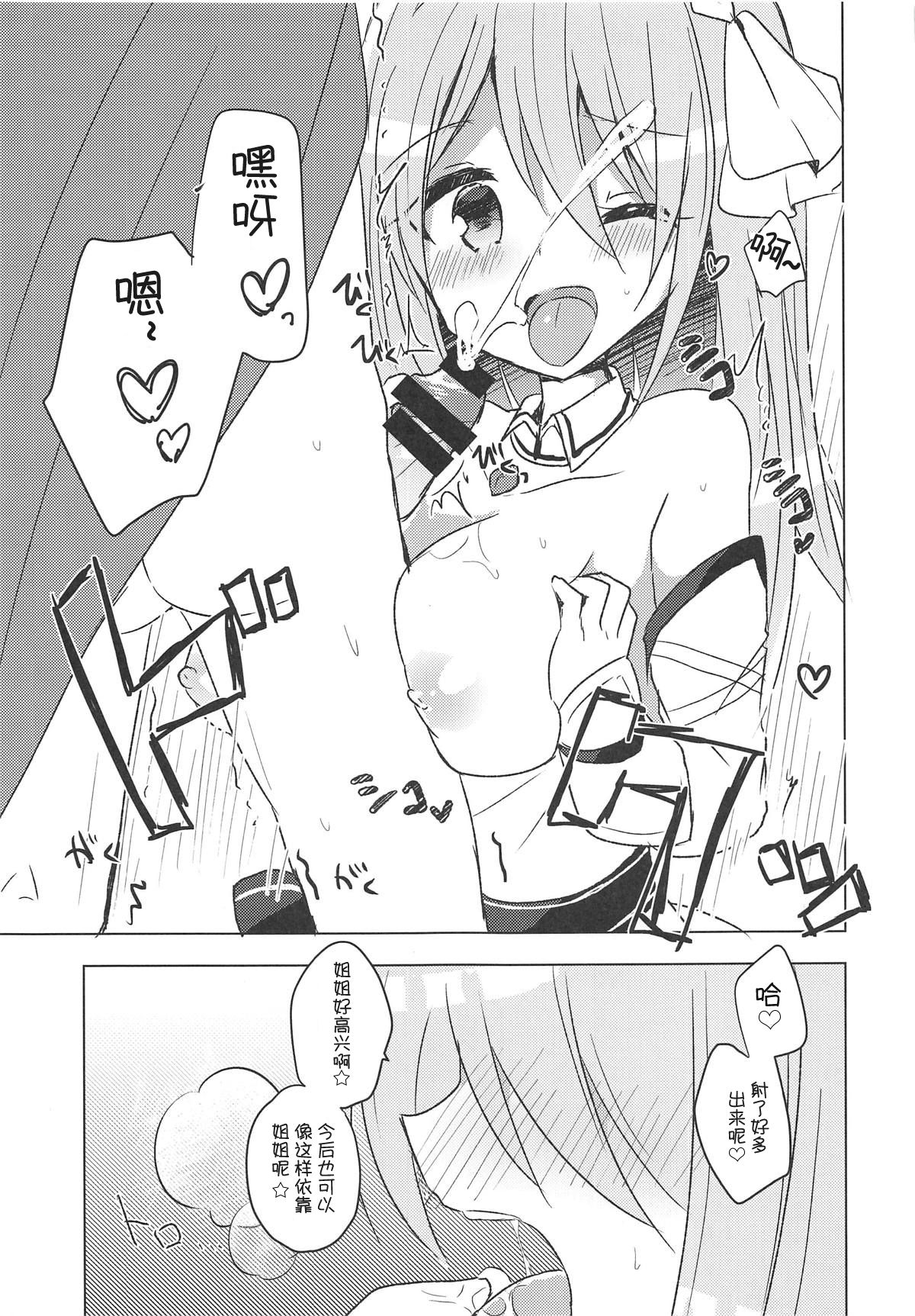 PriConne Konekone Re:Dive! 2.5 page 10 full