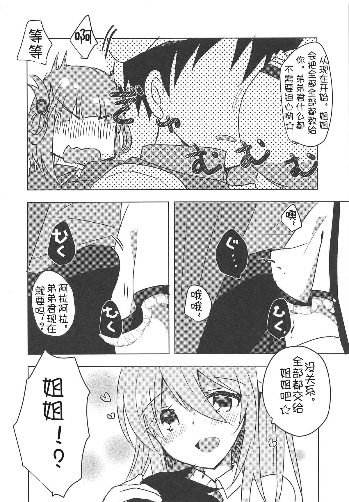 PriConne Konekone Re:Dive! 2.5 page 5 full