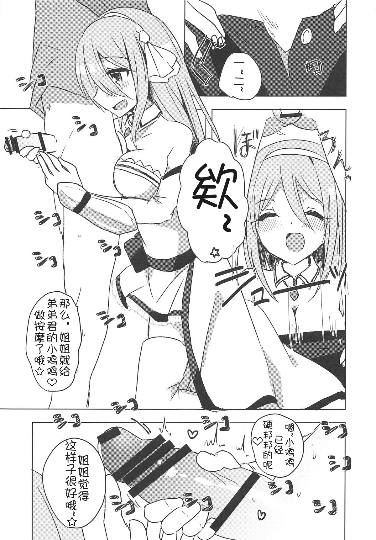 PriConne Konekone Re:Dive! 2.5 page 6 full