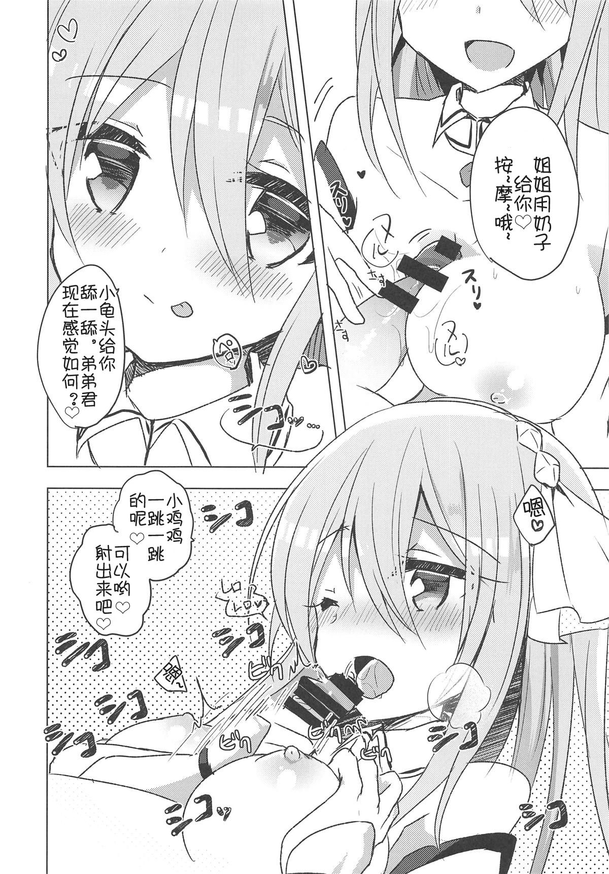 PriConne Konekone Re:Dive! 2.5 page 9 full