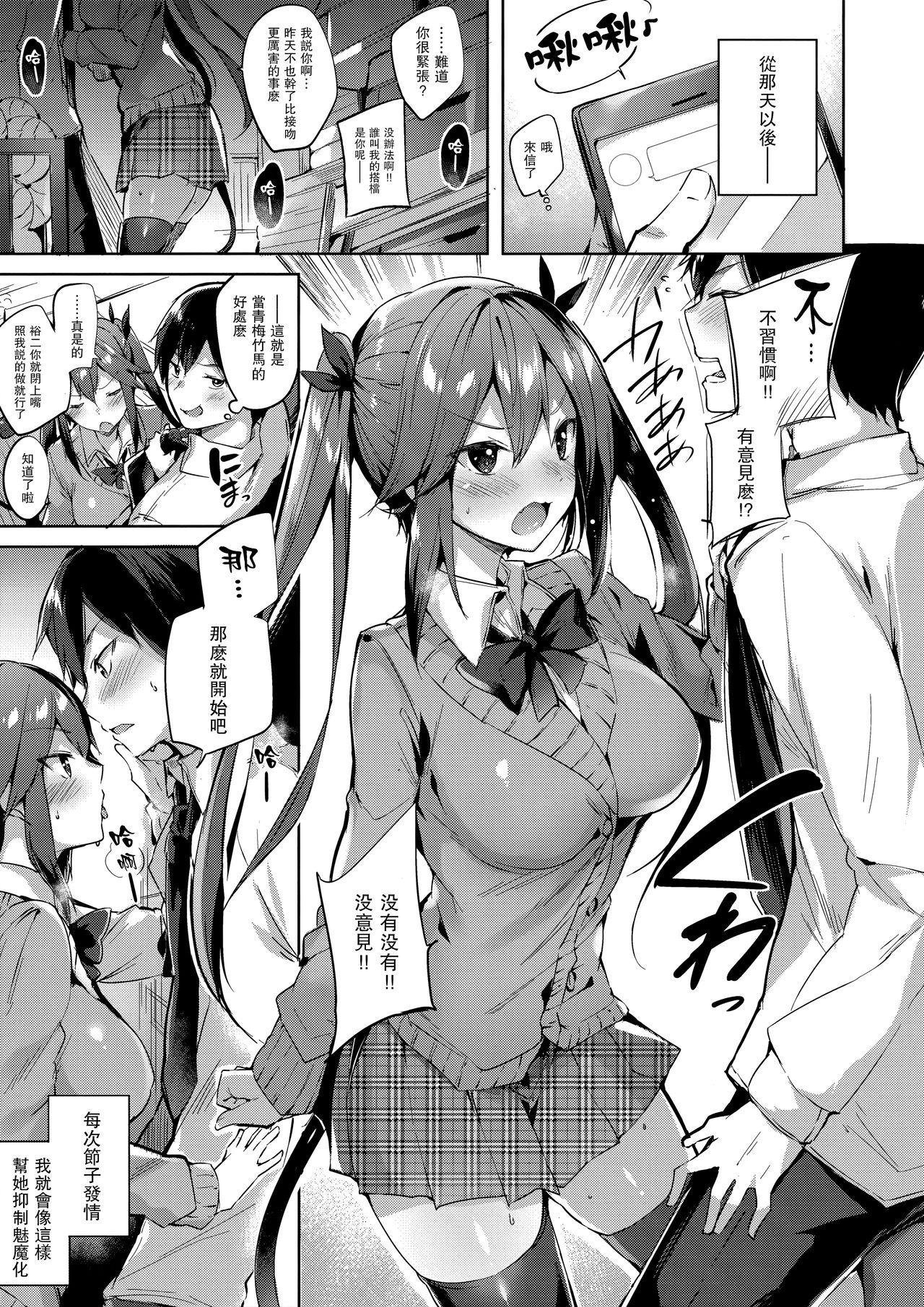 Koakuma Setsuko no Himitsu vol.3 page 5 full