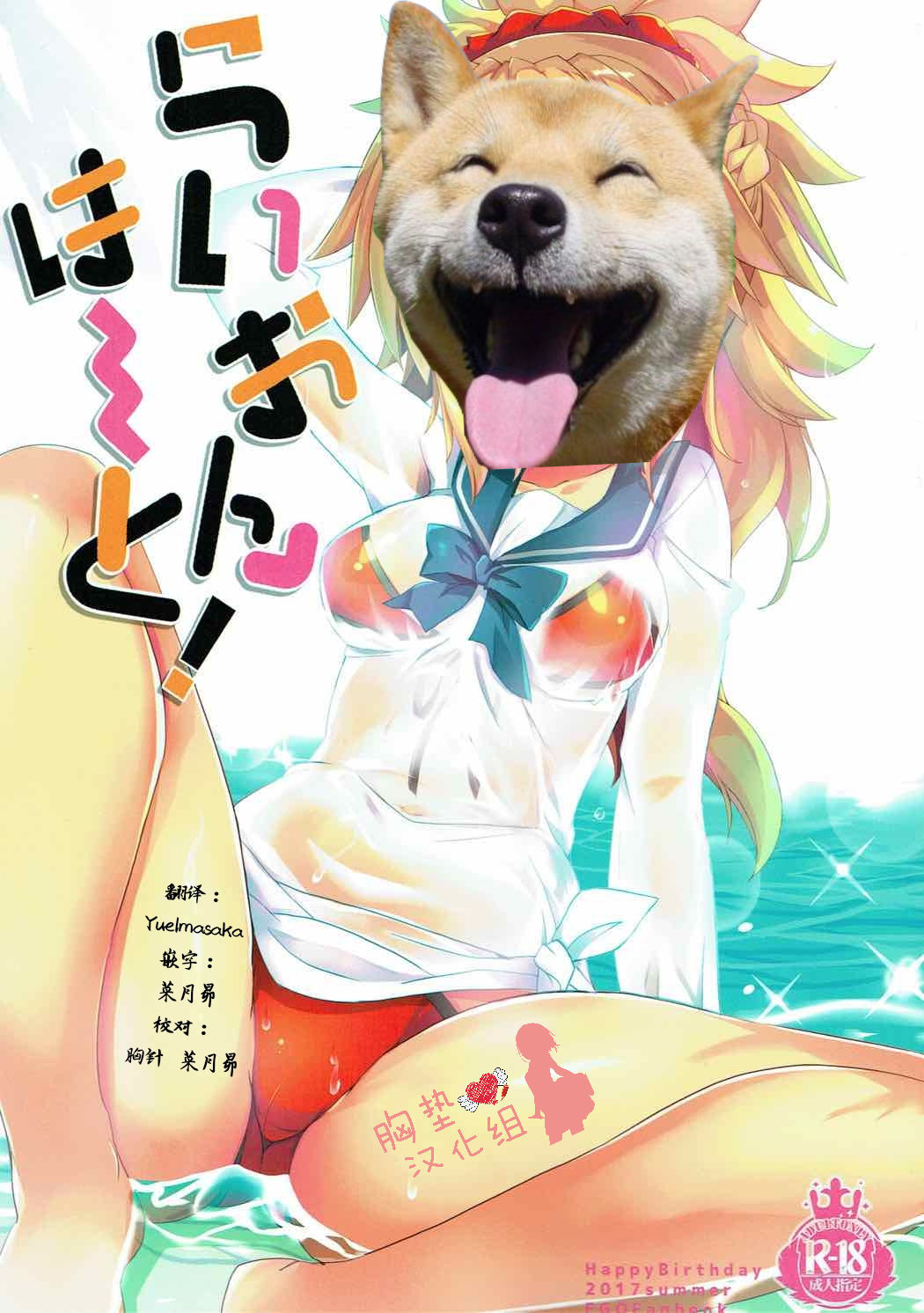 Lion Heart! page 2 full