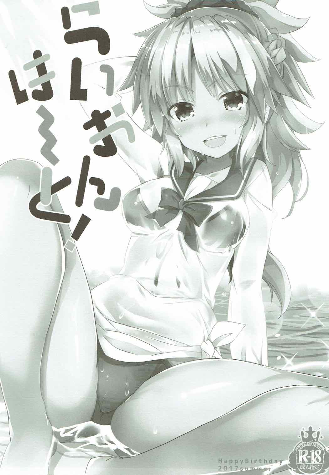 Lion Heart! page 3 full