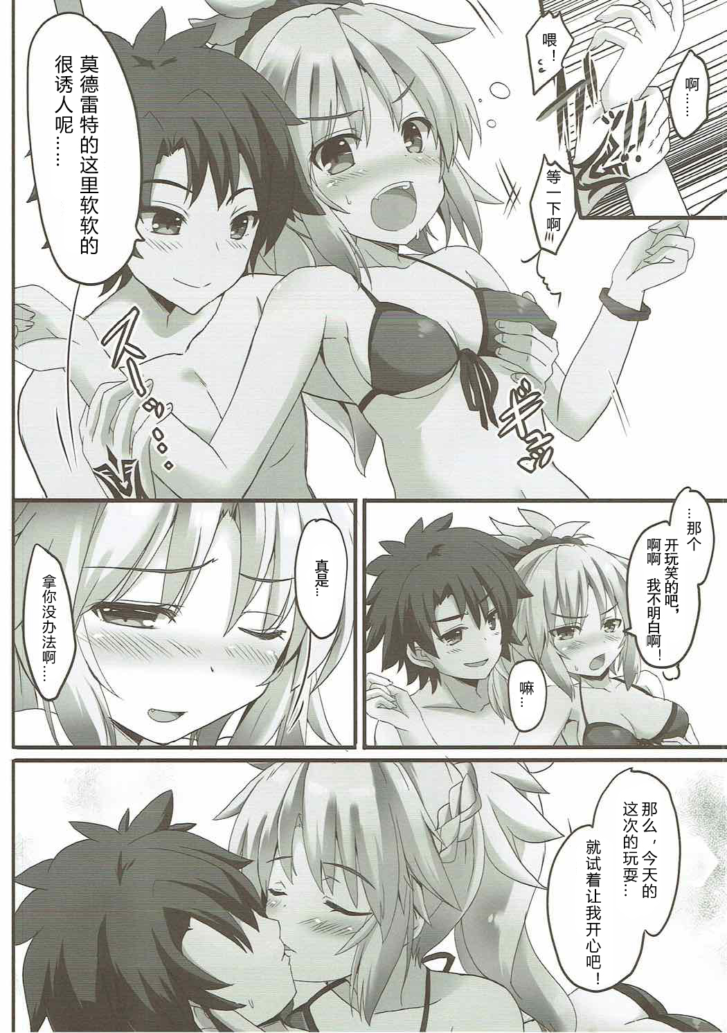 Lion Heart! page 6 full