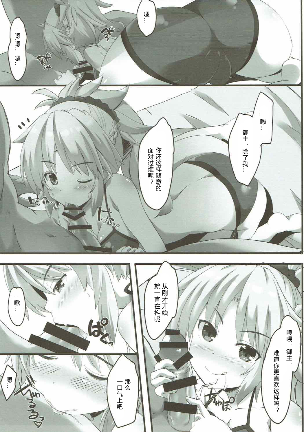 Lion Heart! page 7 full