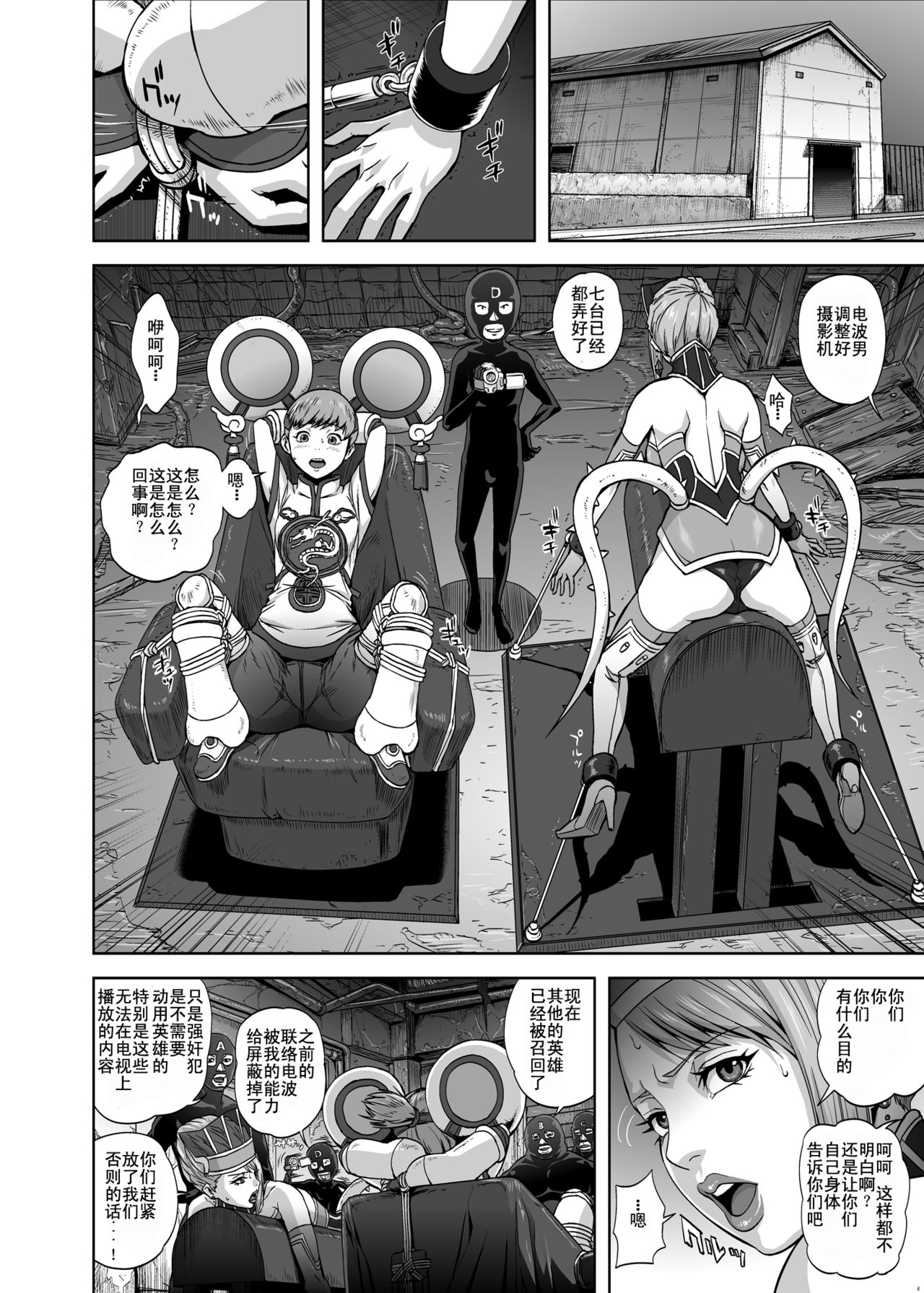 DRAGON & ROSE page 7 full