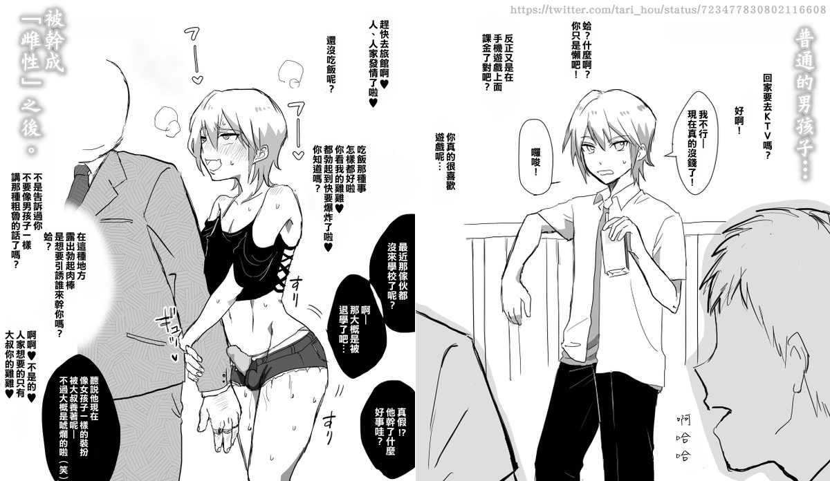 こないだまで普通だった男の子が今では必死こいて股間擦り付けて発情アピールしているというビフォーアフター page 1 full