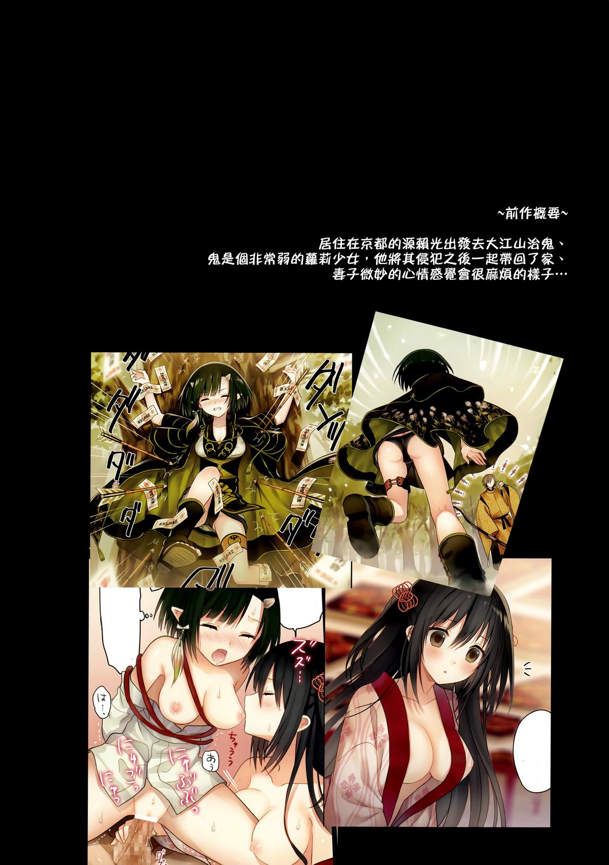 Iroha Gonomi ~Natsu no Yakimochi Tsuki Onna no Kai~ page 3 full