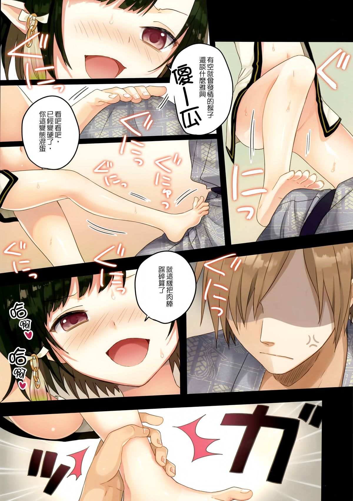 Iroha Gonomi ~Natsu no Yakimochi Tsuki Onna no Kai~ page 5 full