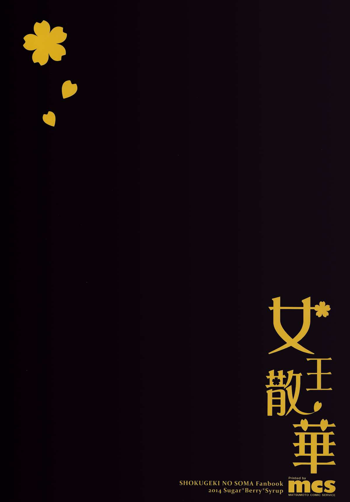 Joou Sange page 3 full