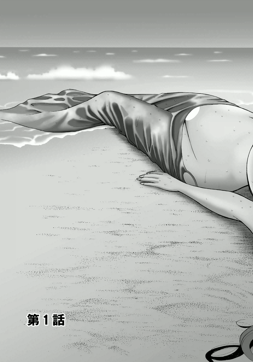 Ningyo o Kurau Shima page 8 full