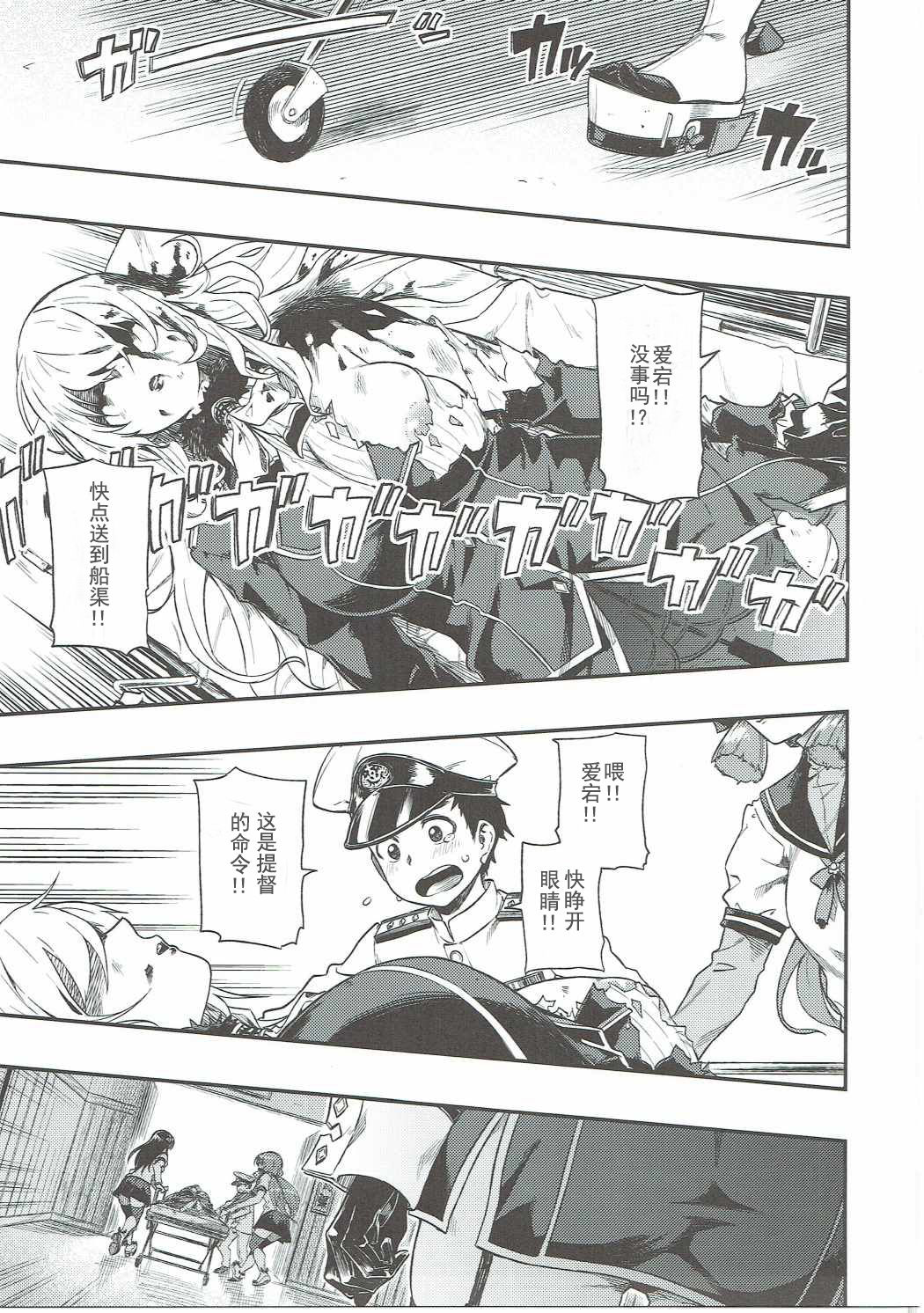 Shounen Teitoku ni Omoi ga Todoku Made.. page 2 full