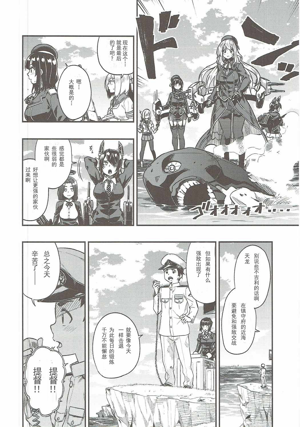 Shounen Teitoku ni Omoi ga Todoku Made.. page 5 full