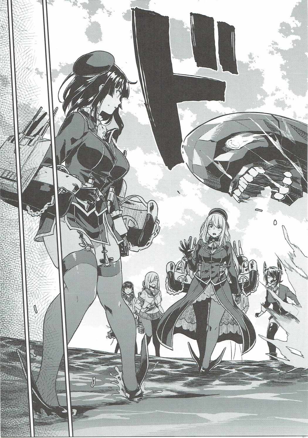 Shounen Teitoku ni Omoi ga Todoku Made.. page 8 full