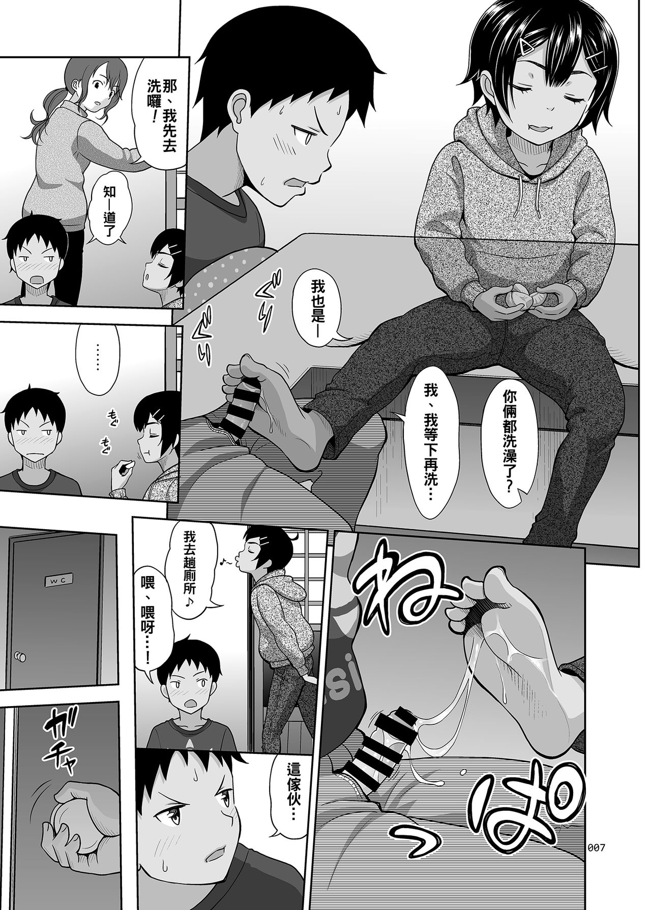 Toaru Fuyu no Shoujo no Ehon page 7 full