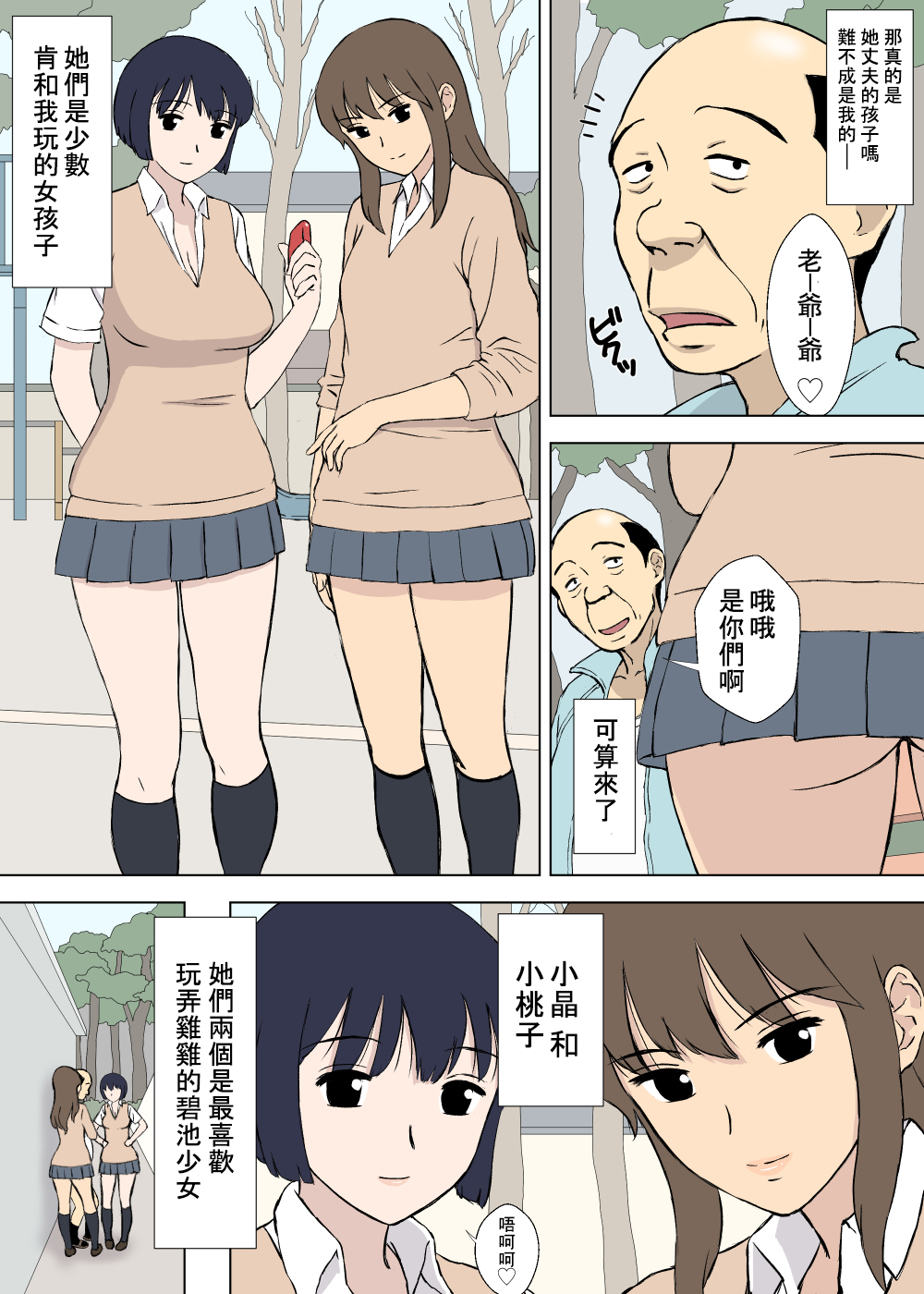 Hentai Oji-san no Zange-shitsu Nikki page 6 full