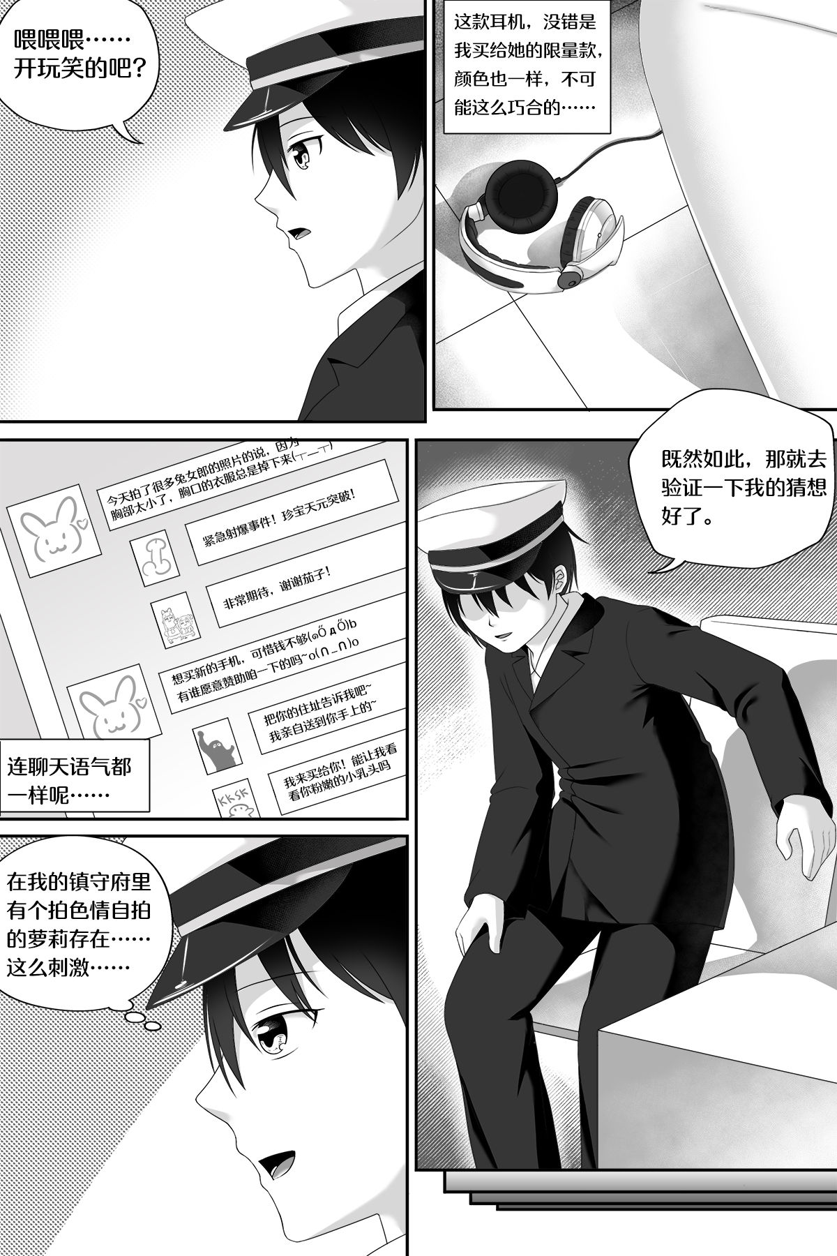 Nightmare of Loli Tirpitz page 3 full