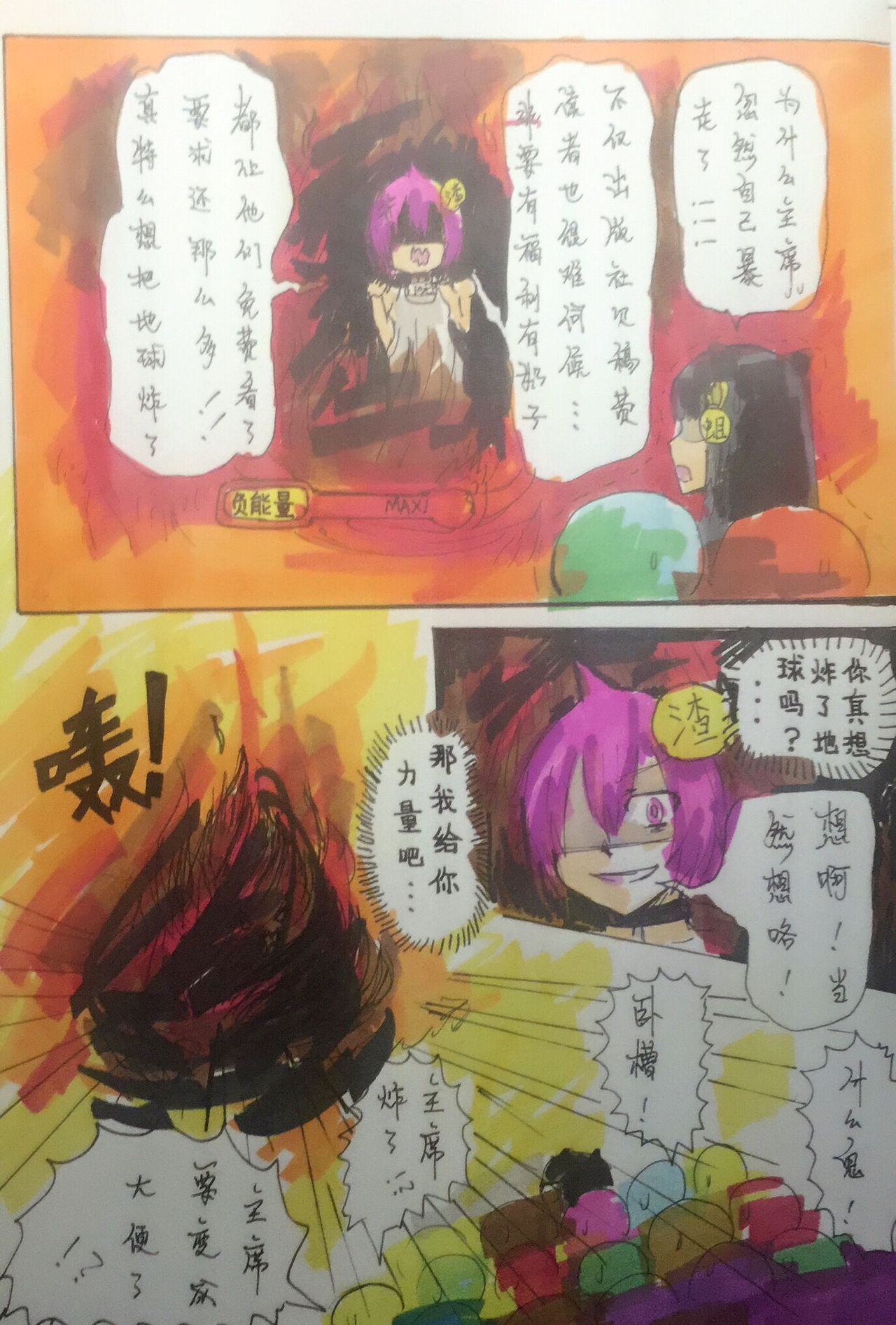 Weibo artist's party page 6 full